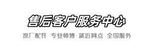 松下美团快修店